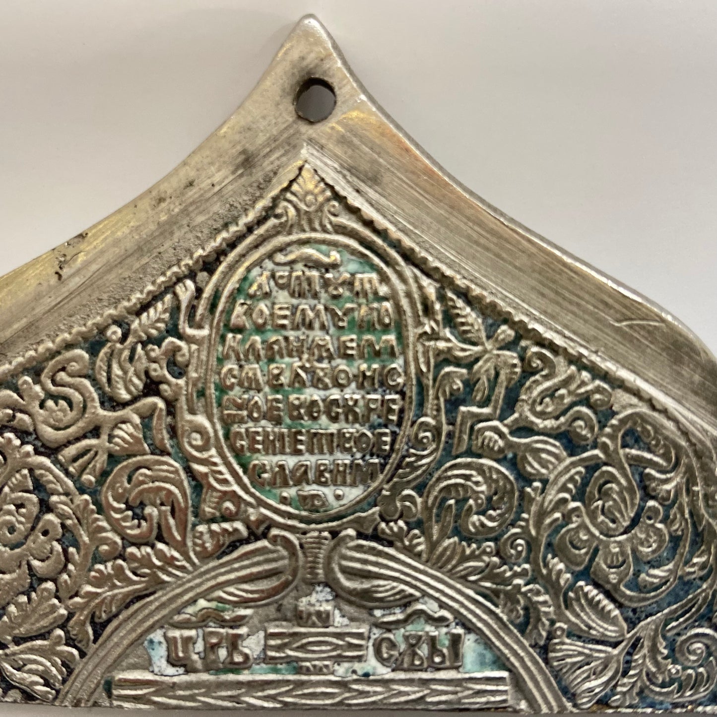 Russian Orthodox Ogee-Arch Crest