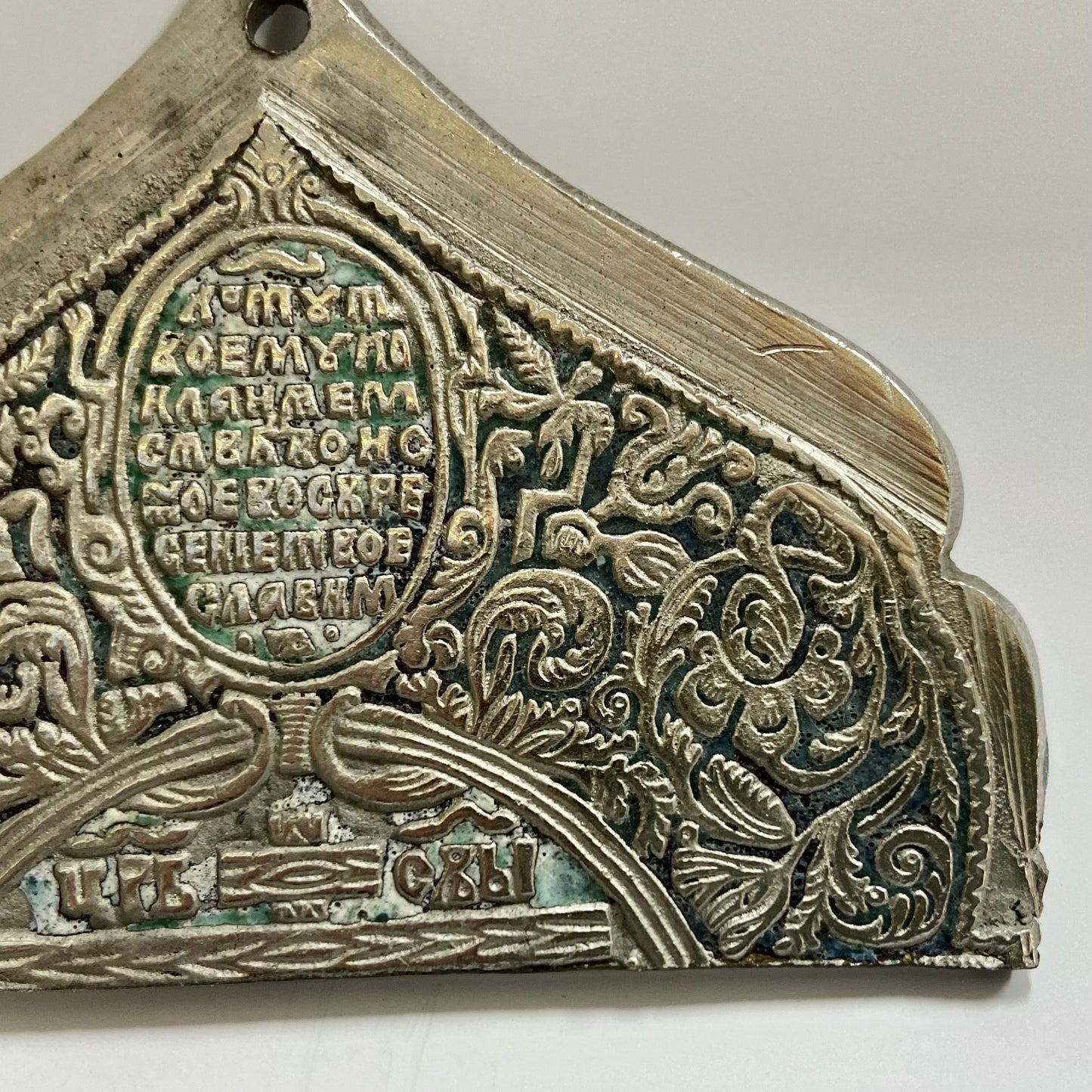 Russian Orthodox Ogee-Arch Crest